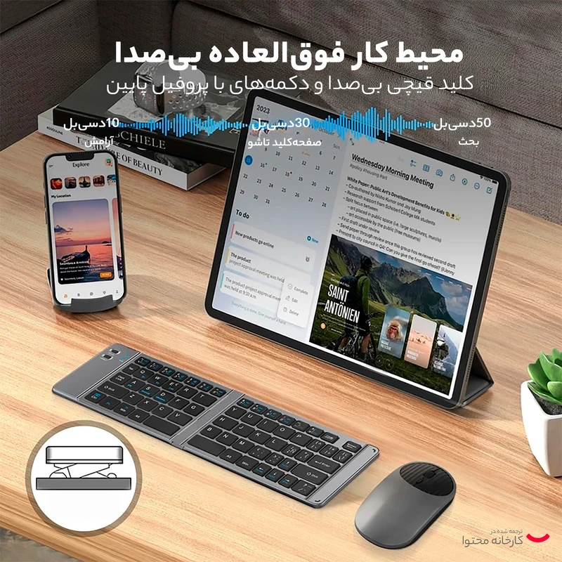 عکس شماره 16 : کیبورد و ماوس بلوتوثی تاشو مدل m003