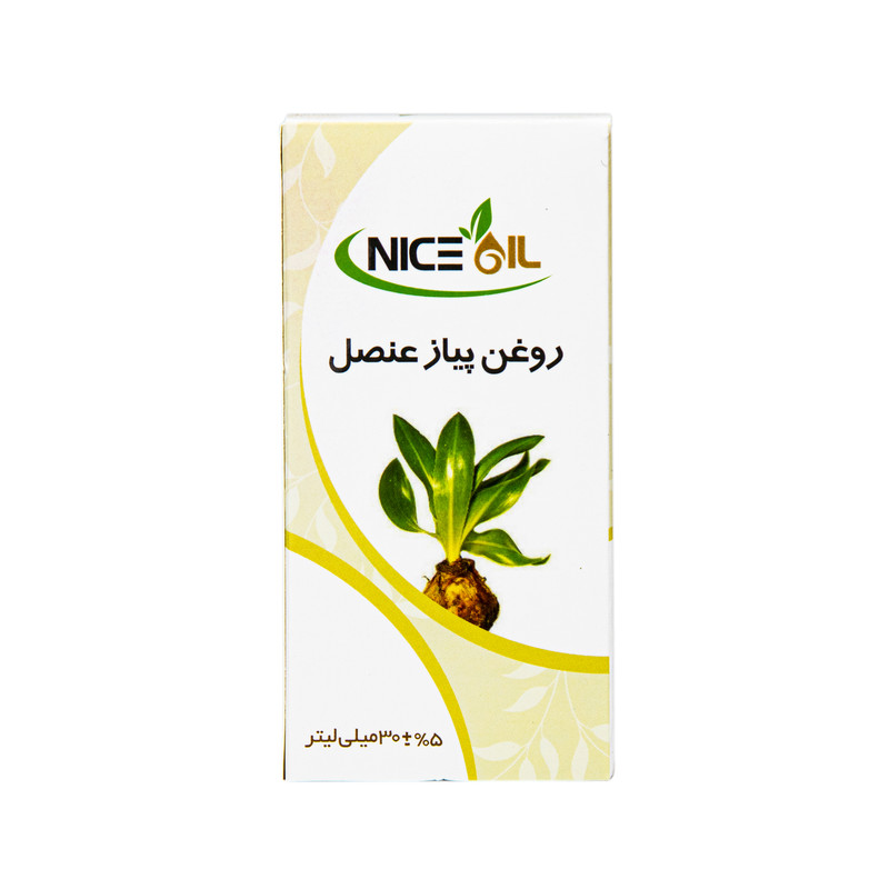 روغن پیاز عنصل نایس اُیل کد 001 حجم 30 میلی لیتر روغن پیاز عنصل نایس اُیل کد 001 حجم 30 میلی لیتر