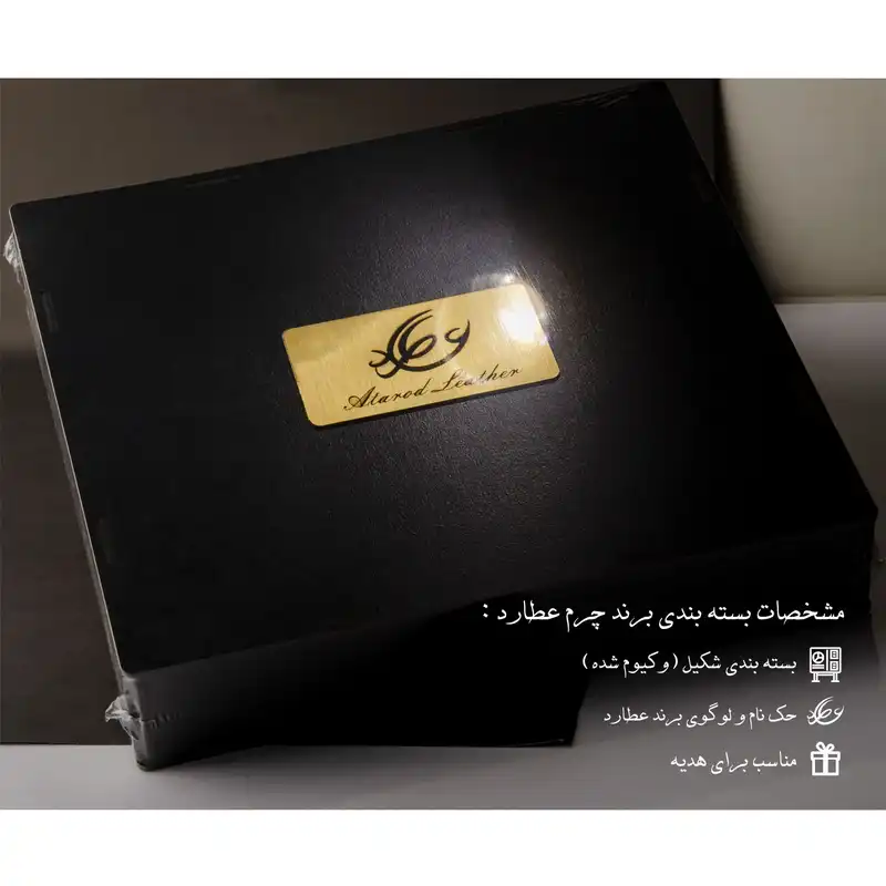 ست هدیه چرم عطارد مدل A02