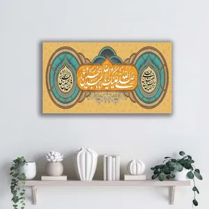 تابلو شاسی آتریسا طرح اعیاد شعبانیه مدل ATEHO007