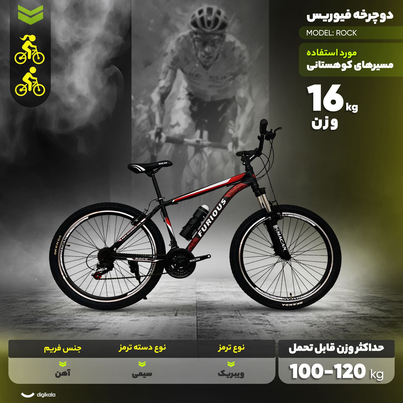 دوچرخه کوهستان فیوریس مدل ROCK سایز طوقه 26 اینچ -  - 20
