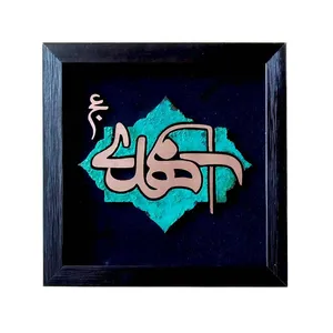 تابلو معرق مس طرح مهدی (عج) کد MC-238