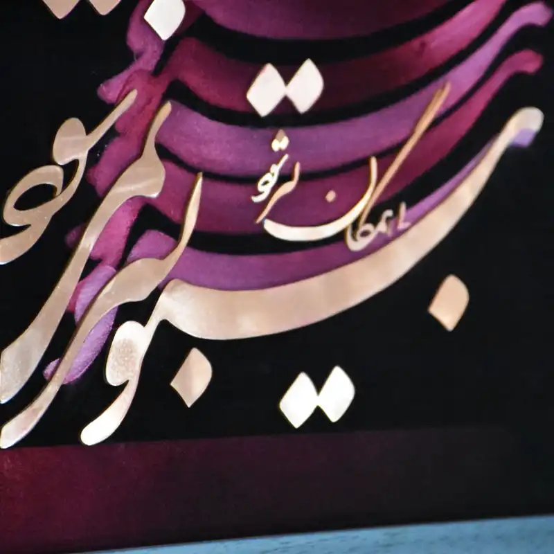 تابلو معرق مس طرح خوشنویسی بی تو بسر نمی شود کد 5545-28