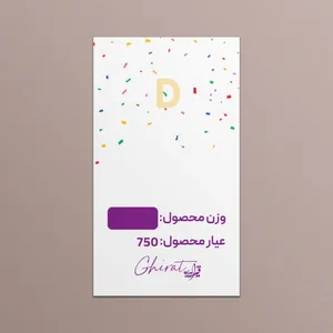  طلا گرمی 18 عیار قیراط طرح D کد G0084