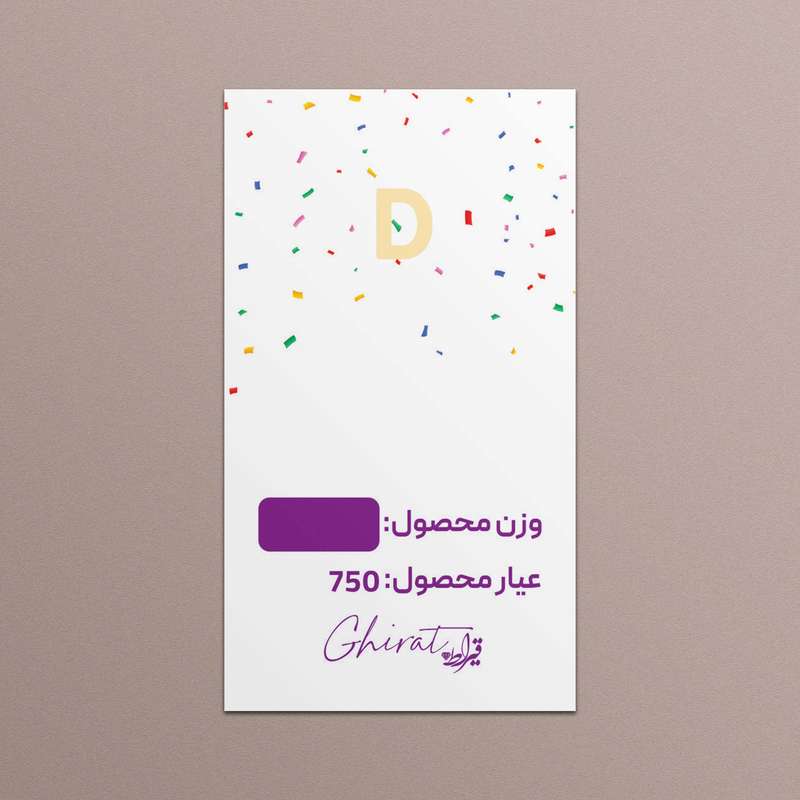  طلا گرمی 18 عیار قیراط طرح D کد G0084