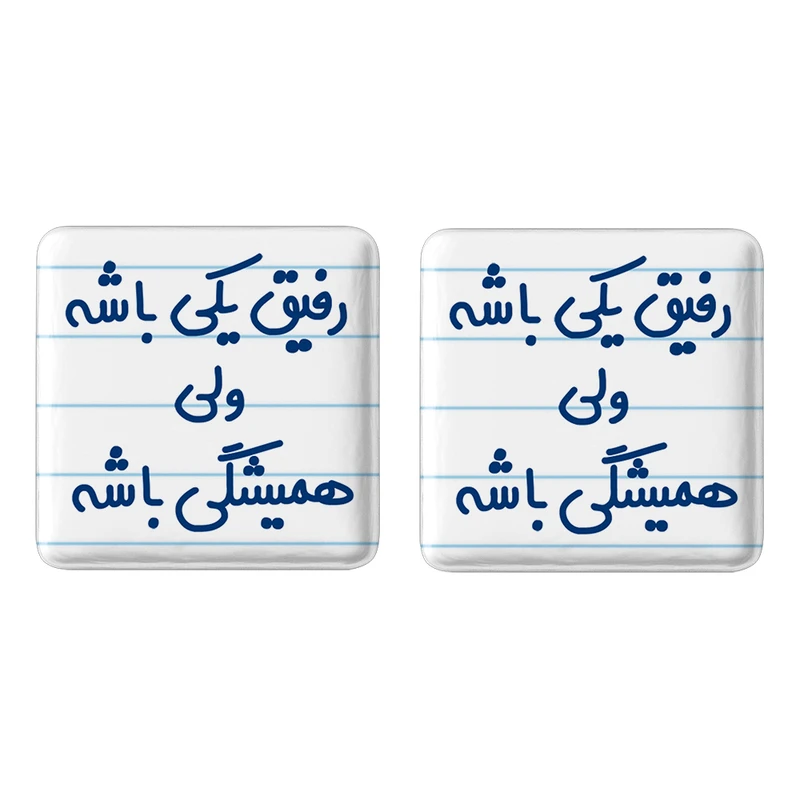 مگنت خندالو مدل رفیق یکی باشه ولی همیشگی باشه کد 6657 مجموعه 2 عددی