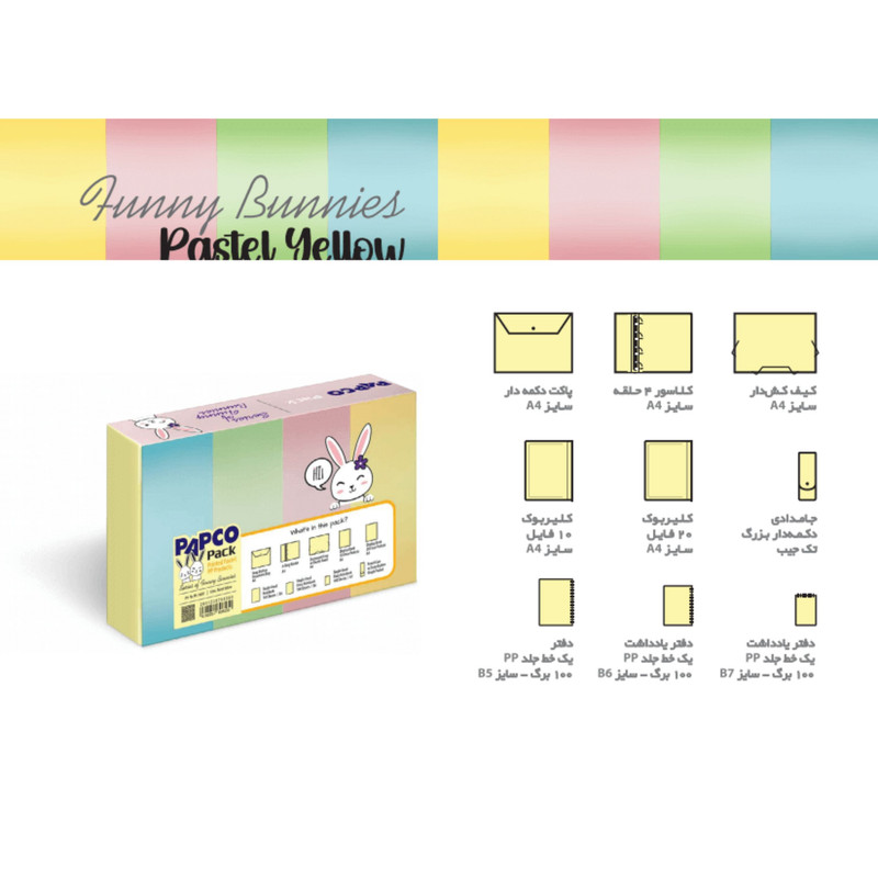 بسته لوازم تحریر پاپکو مدل پاستلی کد PK-1403 بسته 9 عددی
