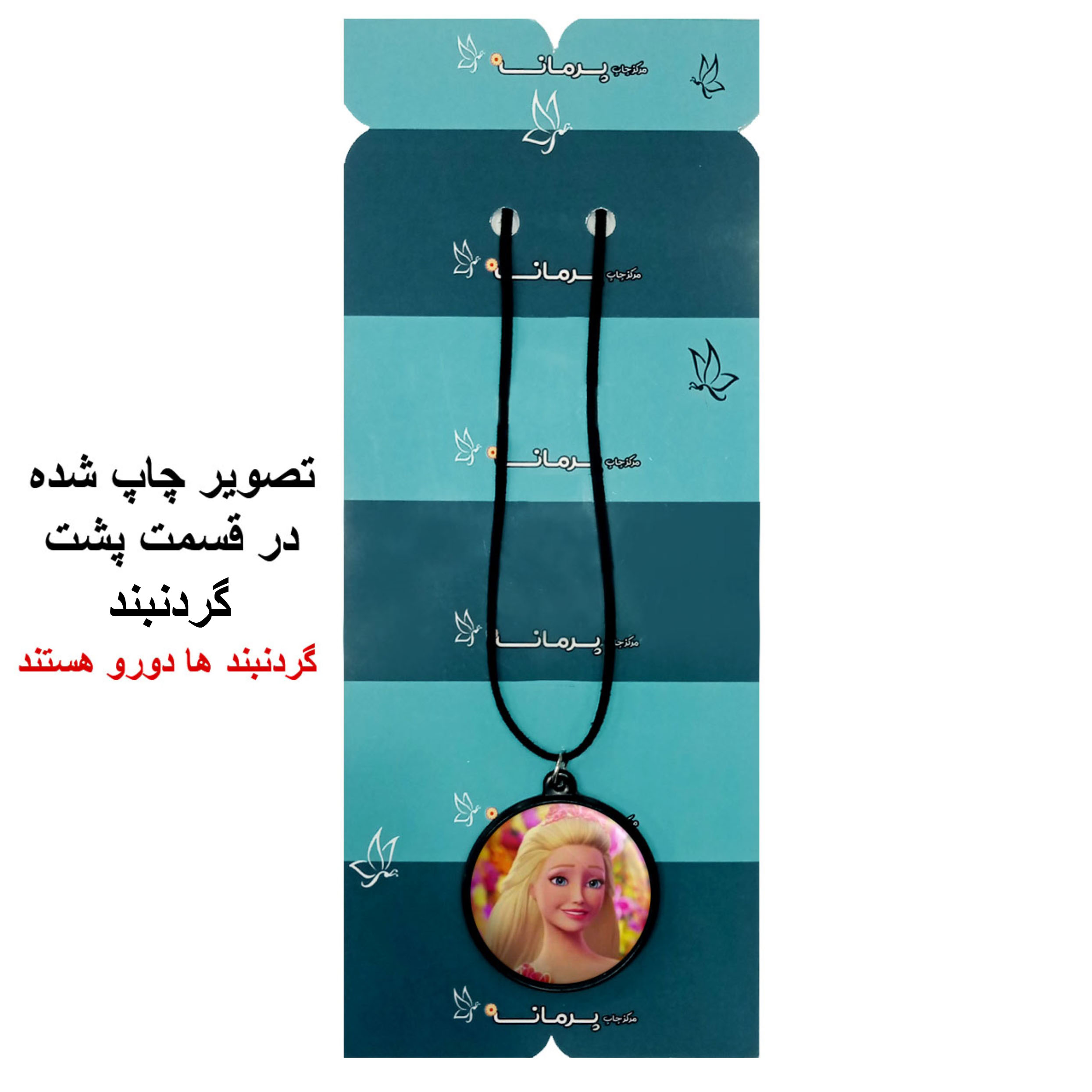 گردنبند پرمانه طرح عروسک کد pmb.2039 مدل دو طرفه