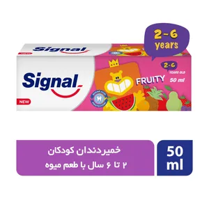 خمیردندان کودک سیگنال مدل میوه‌ای حجم 50 میلی‌لیتر مخصوص کودکان 2 تا 6 سال | گارانتی اصالت و سلامت فیزیکی کالا