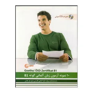 کتاب 10 نمونه آزمون زبان آلمانی گوته اثر محمودرضا ولی‌خانی انتشارات هدف نوین