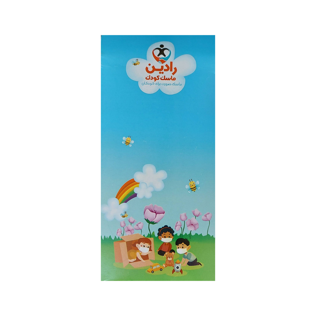 ماسک تنفسی کودک رادین مدل پاندا بسته 50 عددی