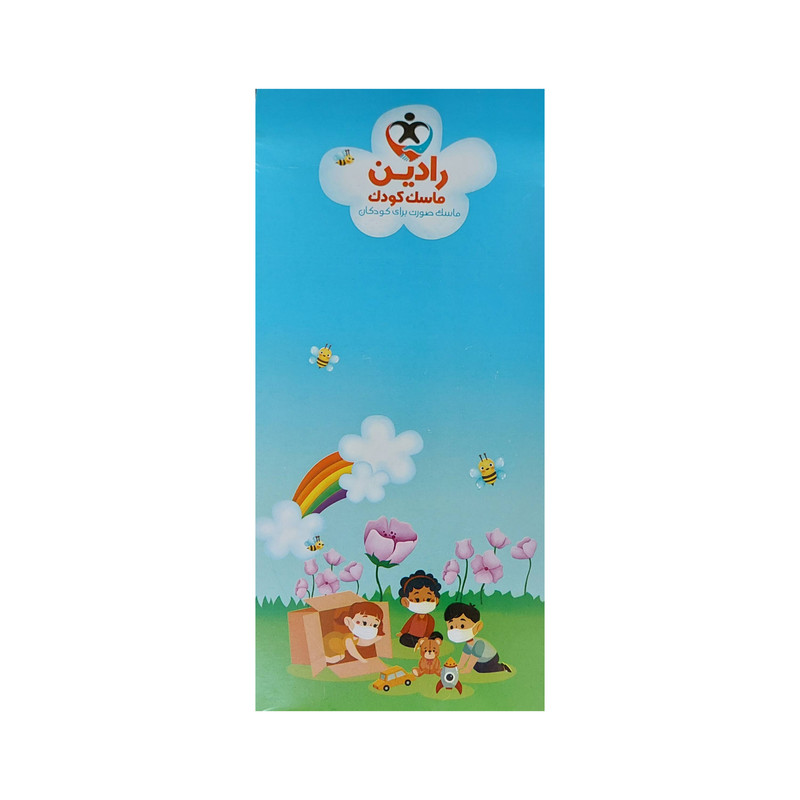 ماسک تنفسی کودک رادین مدل پاندا بسته 50 عددی