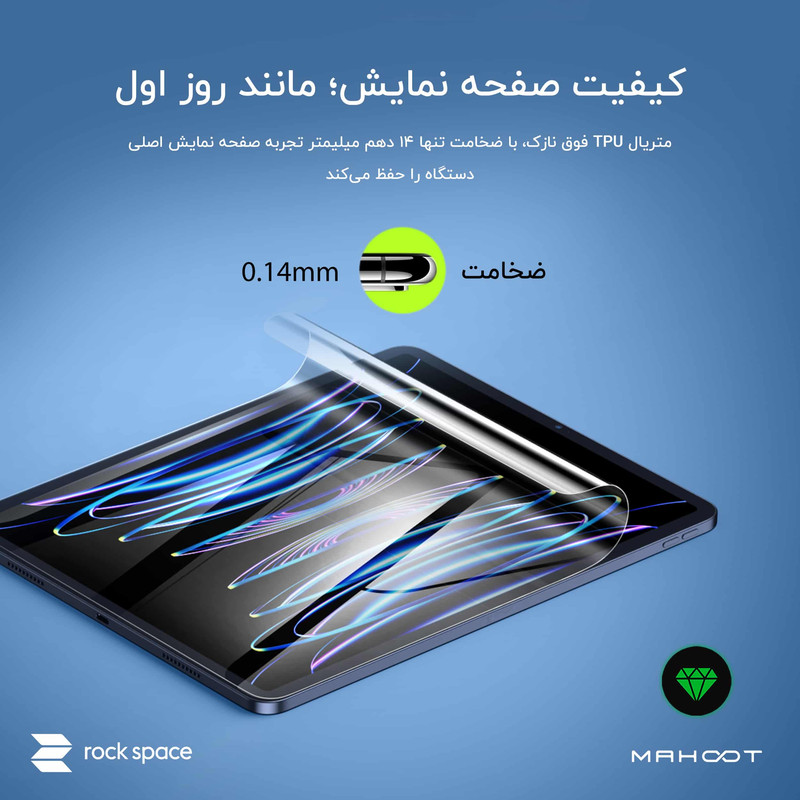 محافظ صفحه نمایش ماهوت مدل CRYSTAL-CL مناسب برای تبلت مایکروسافت Surface Duo 2