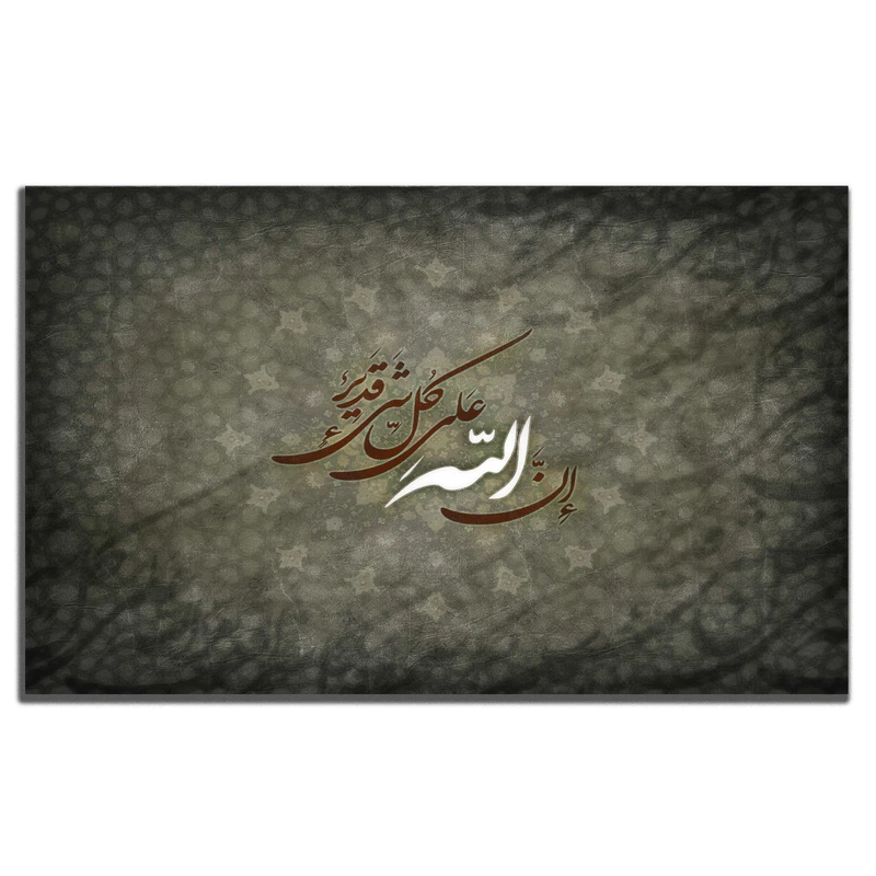 تابلو شاسی بکلیت طرح مذهبی ان الله علی کلی شی قدیر مدل SH-8464