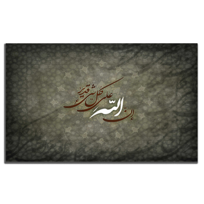 تابلو شاسی بکلیت طرح مذهبی ان الله علی کلی شی قدیر مدل SH-8464
