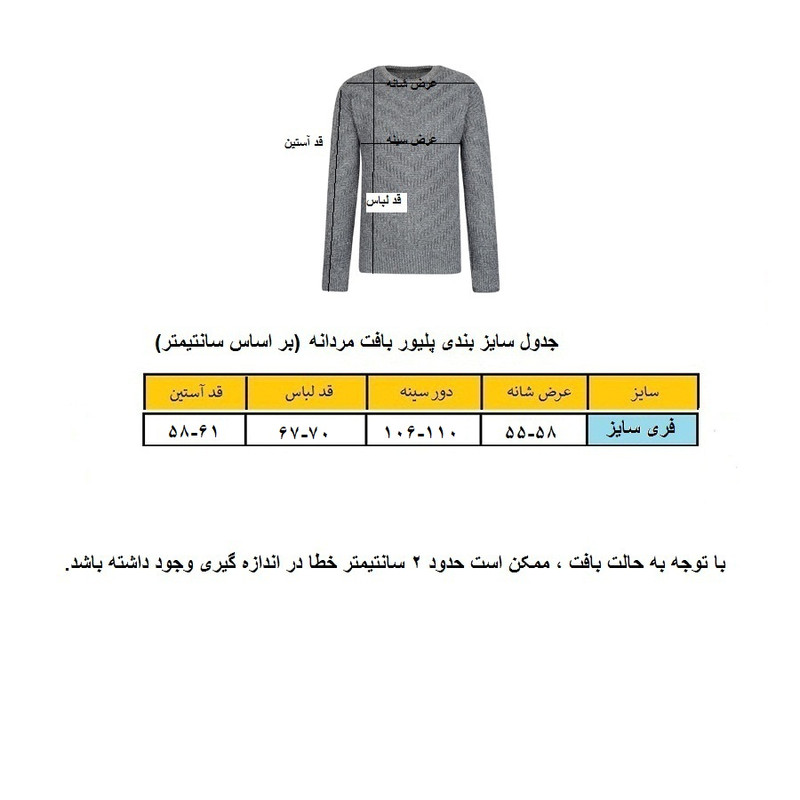 پلیور یقه اسکی مردانه مدل مارپیچی کد SKI-MAR-D رنگ ذغالی