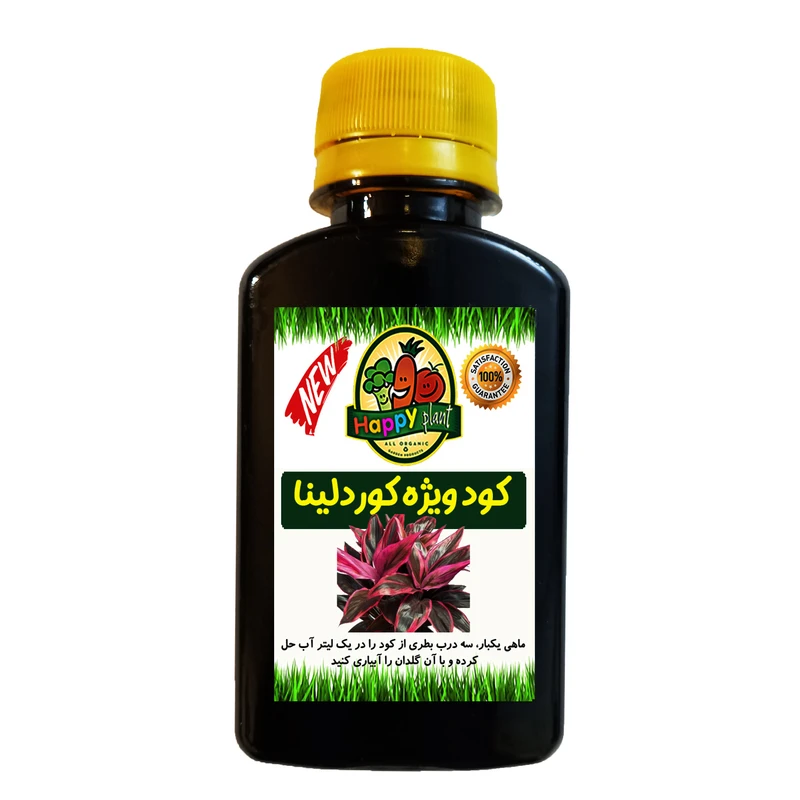 کود تقویتی مخصوص کوردلین هپی پلنت مدل HP111 حجم 120 میلی لیتر