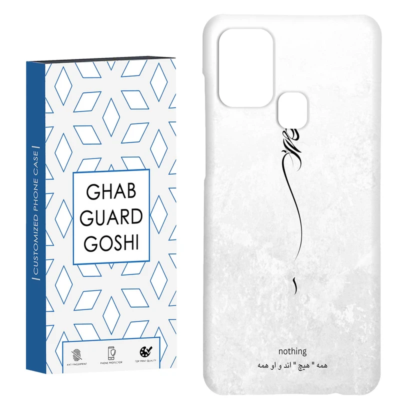 کاور قاب گارد گوشی طرح هیچ کد Dimo-158 مناسب برای گوشی موبایل سامسونگ Galaxy A21s