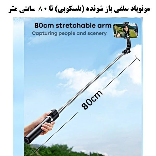 پایه مونوپاد ریمکس مدل P16 Pro