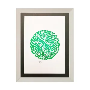 تابلو نقاشی خط طرح مدرن