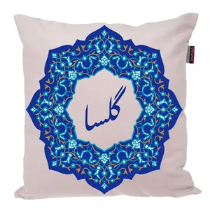 کوسن ناریکو مدل اسم شخصی طرح گلسا کد 0475