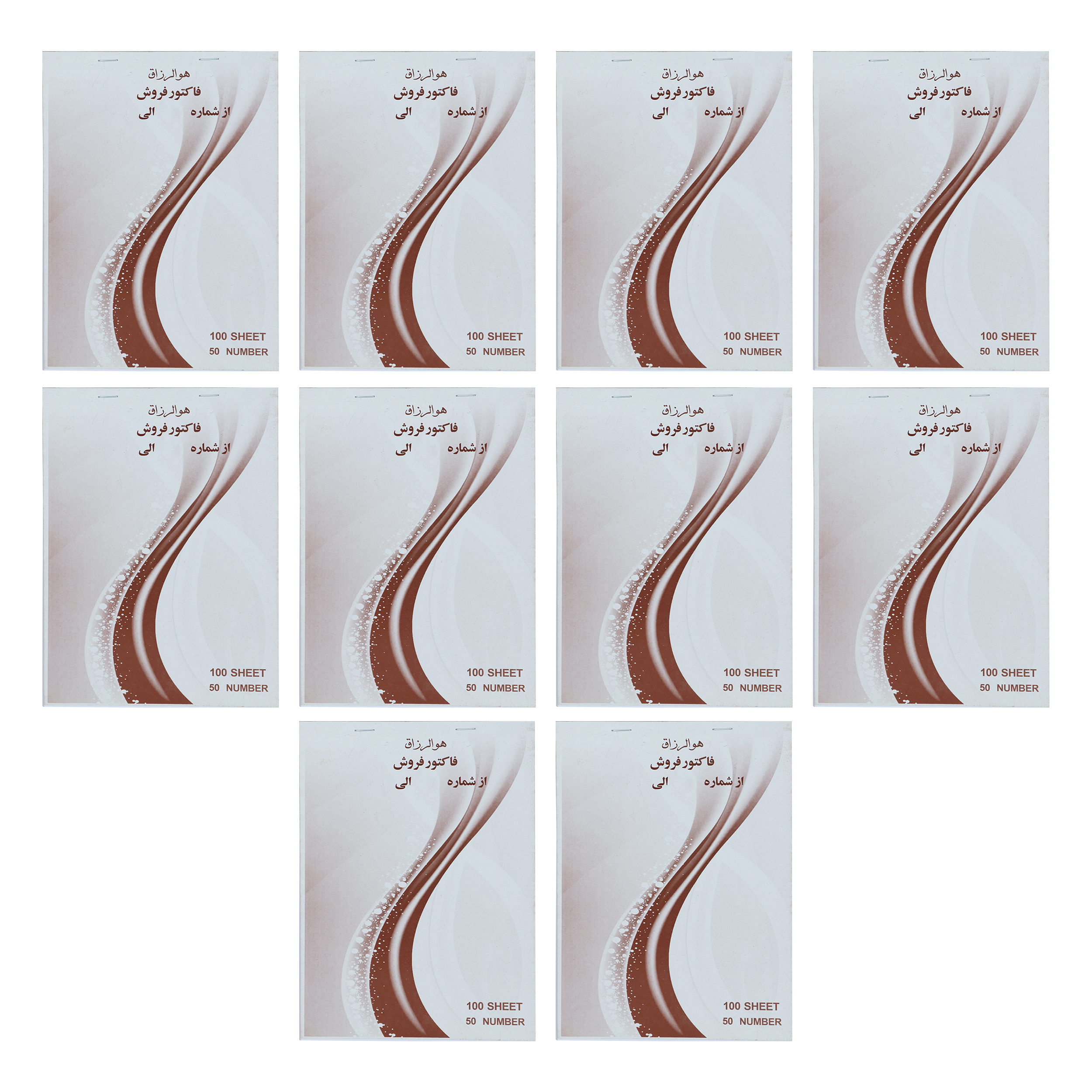 فاکتور فروش کد Fac02 بسته 10 عددی