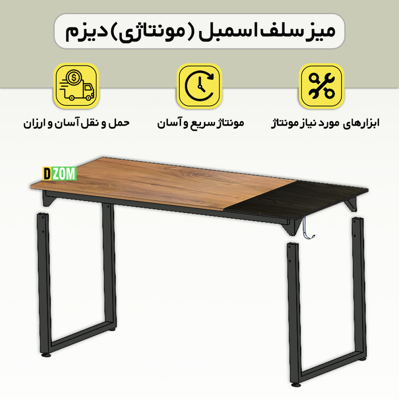 میز تحریر دیزم مدل WD_asm_150×80_Di_BALIGHT