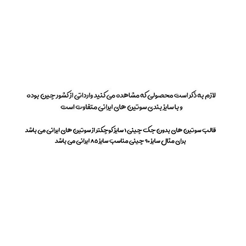 سوتین اسفنجی زنانه مدل دکلته کاپ C کد 37903