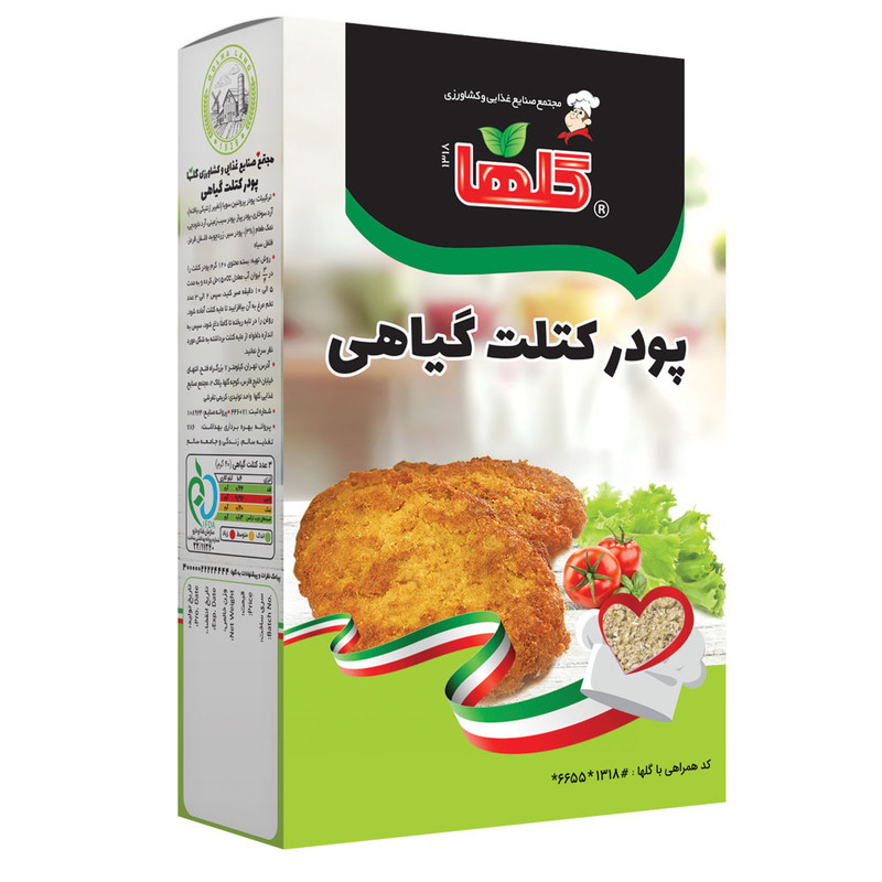 پودر کتلت گیاهی گلها - 120 گرم بسته 2 عددی