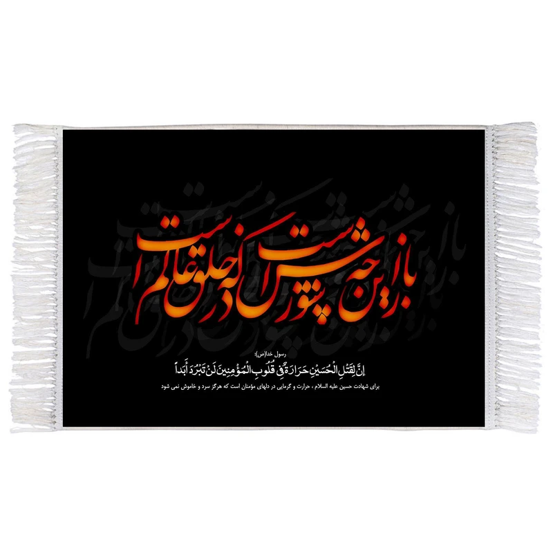 فرش ماشینی دیوارکوب اطلس آبی طرح شعر باز این چه شورش است که در خلق عالم است مدل T2392
