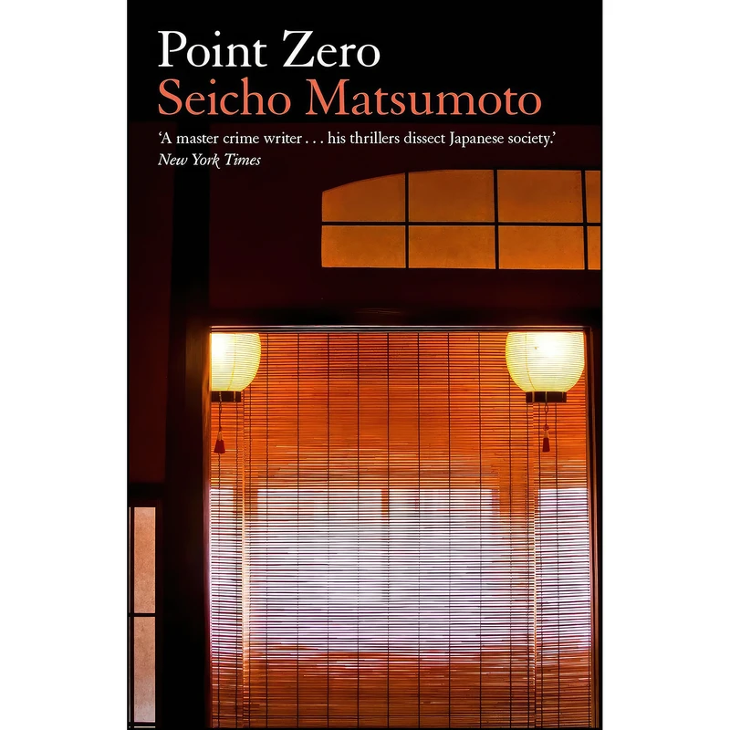 کتاب Point Zero اثر Seicho Matsumoto,Louise Heal Kawai انتشارات Bitter Lemon Press