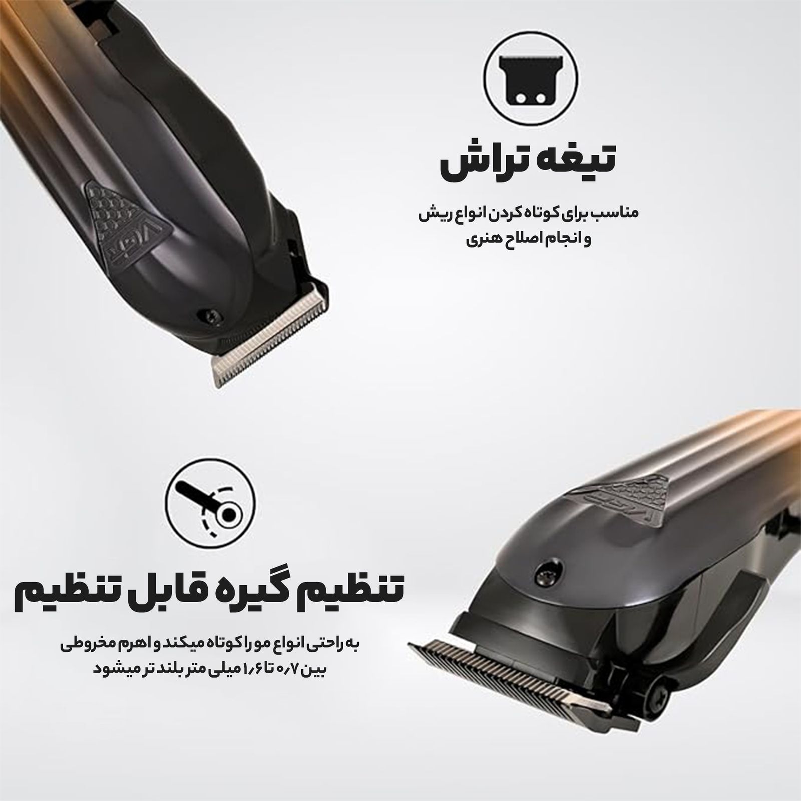 ماشین اصلاح موی سر و صورت وی جی ار مدل V-646 مجموعه دو عددی -  - 12
