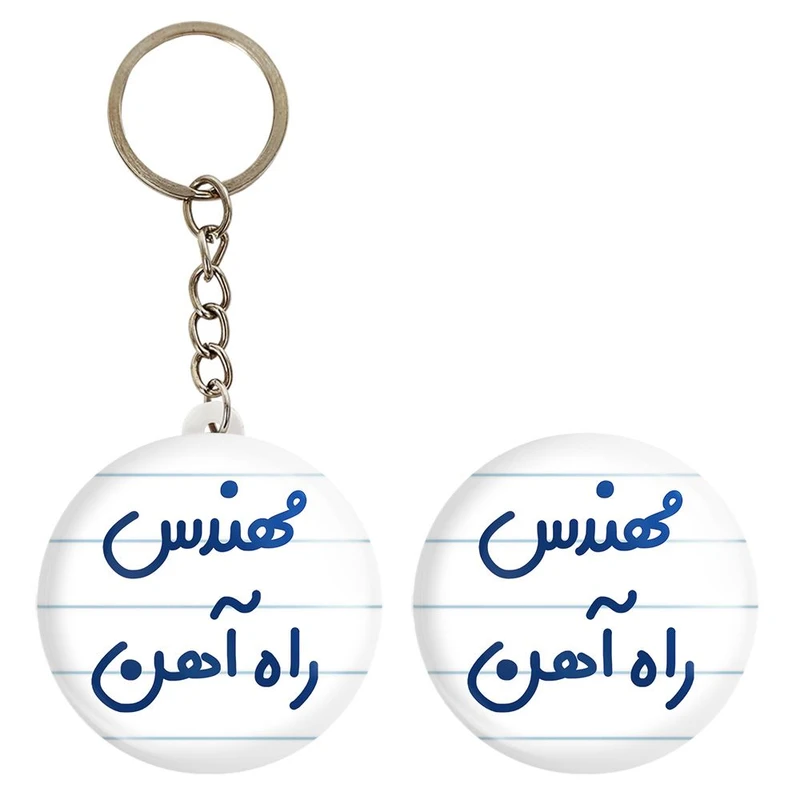 پیکسل خندالو مدل مهندس راه آهن کد 8223 به همراه جاکلیدی