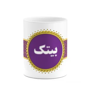 ماگ کاکتی طرح اسم بیتک کد mgo12032