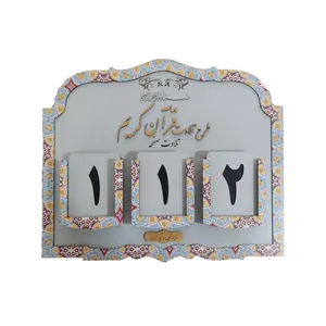 تابلو صفحه شمار طرح تلاوت نور مدل TKN000114