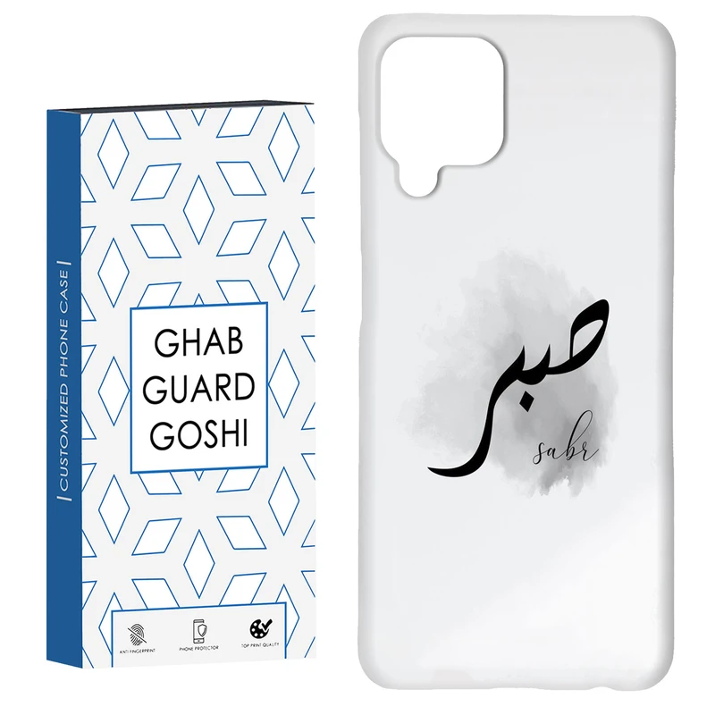 کاور قاب گارد گوشی طرح صبر کد Dimo-142 مناسب برای گوشی موبایل سامسونگ Galaxy A22 4G / Galaxy M32 4G