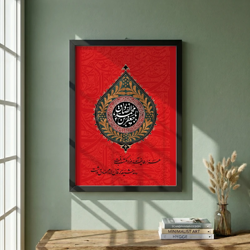 تابلو طرح شهادت امام صادق (ع) مدل G14358 فریم مشکی