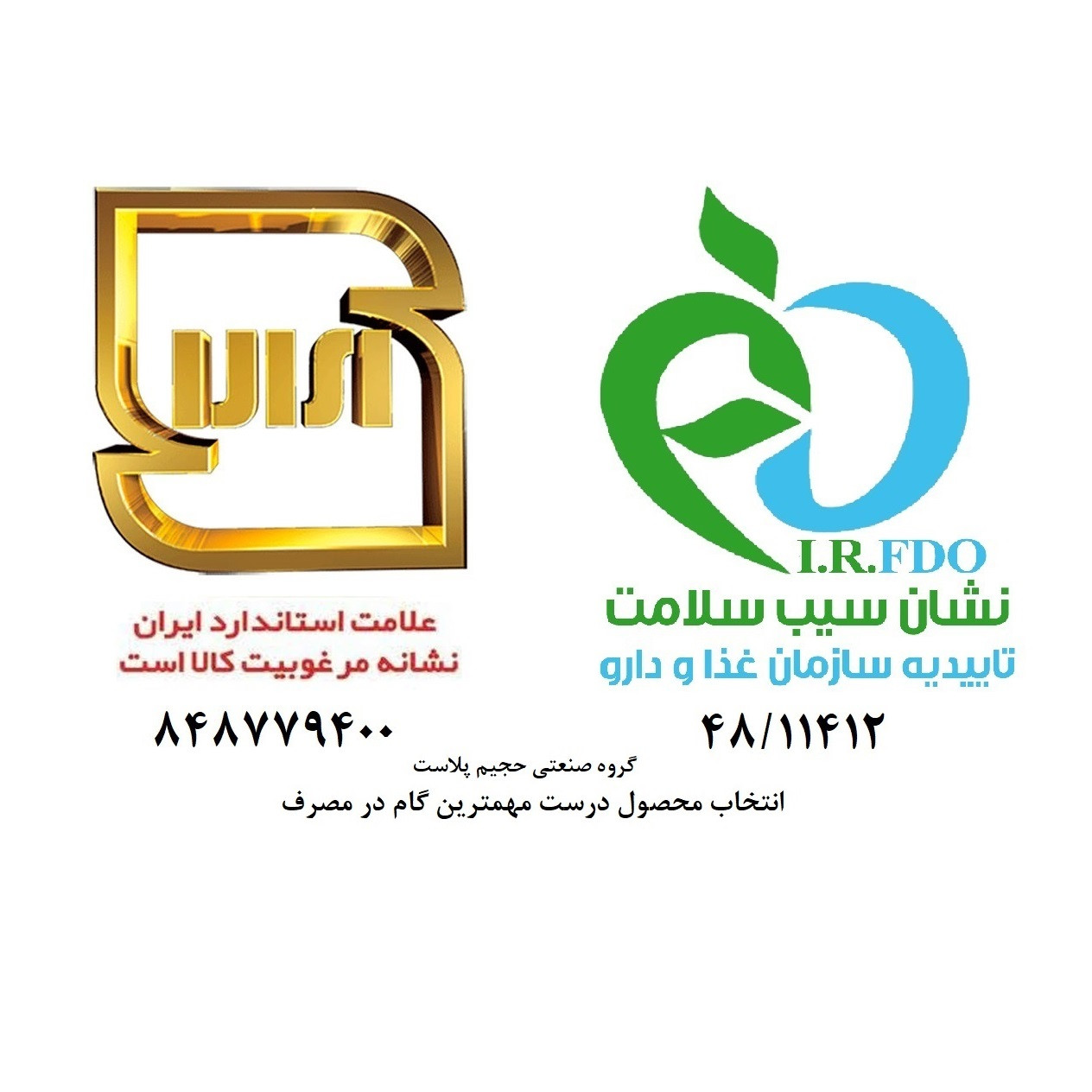 مخزن آب حجیم پلاست مدل V25-302 گنجایش 300 لیتر