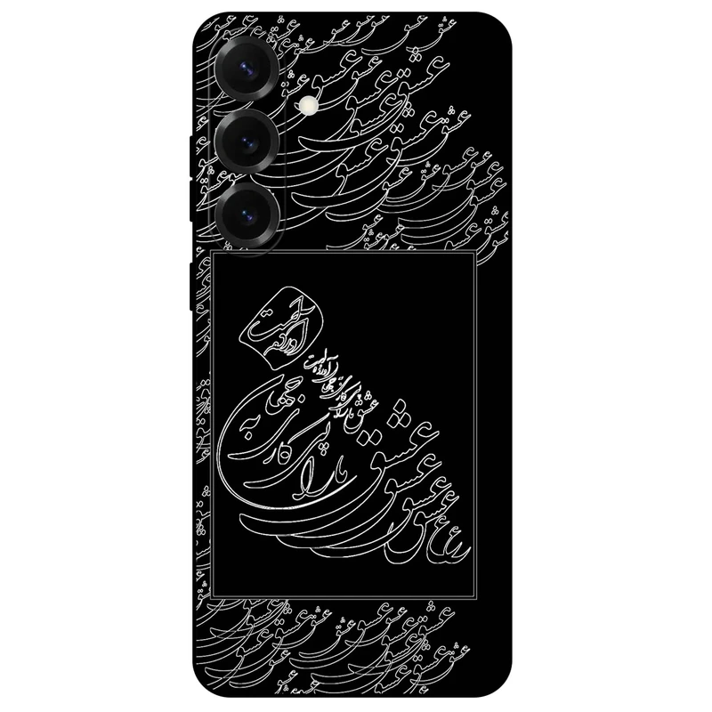 کاور مگافون طرح تایپوگرافی عشق مدل 1367 مناسب برای گوشی موبایل سامسونگ Galaxy S25