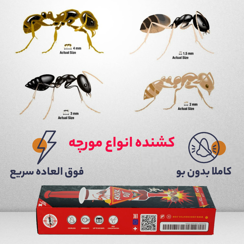 ژل مورچه کش ناک اوت مدل Power Gard 2X وزن 30 میلی گرم