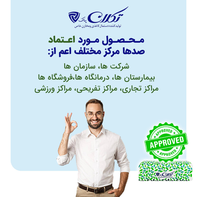 دستمال کاغذی 150 برگ تکلان پاک مدل بهار بسته 16 عددی