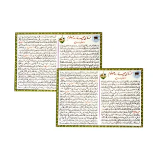 دعا حرز حضرت علی (ع) مدل 01 بسته 2 عددی