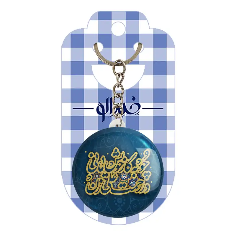 جاکلیدی خندالو طرح عید غدیر کد 6169