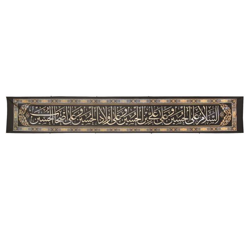 پرچم مدل کتیبه زربافت طرح محرم 4 سلام زیارت عاشورا کد 40001249