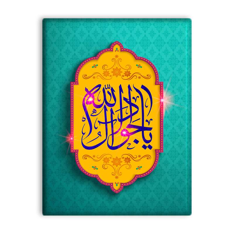 کاشی اطلس آبی طرح یا جواد آل الله مدل T4930