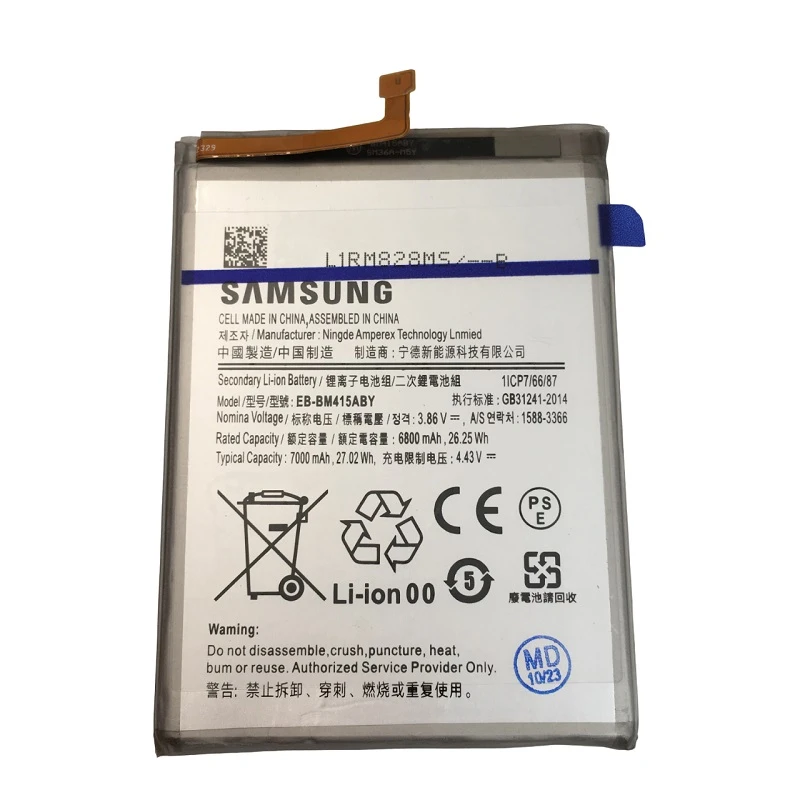 باتری گوشی مدل EB-BM415ABY ظرفیت 7000 میلی آمپر ساعت مناسب برای گوشی موبایل سامسونگ galaxy M51