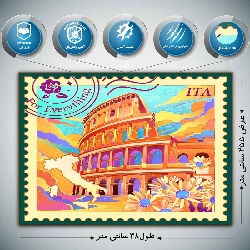 استیکر لپ تاپ طرح  تمبر کد p-1206 مناسب برای لپ تاپ 15.6 اینچ