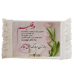 فرش ماشینی دیوارکوب مدل روز زن کد L27