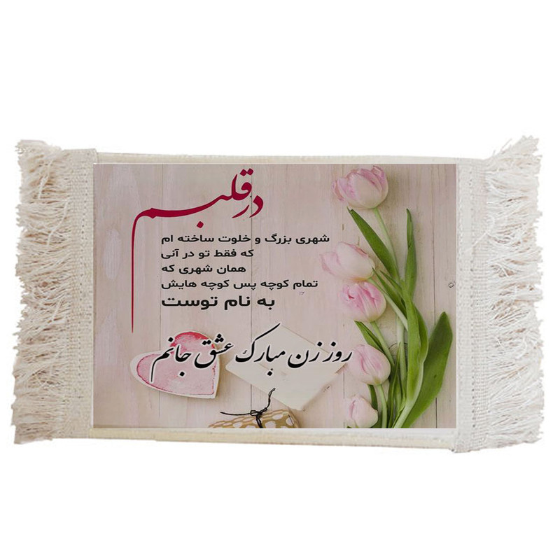 فرش ماشینی دیوارکوب مدل روز زن کد L27