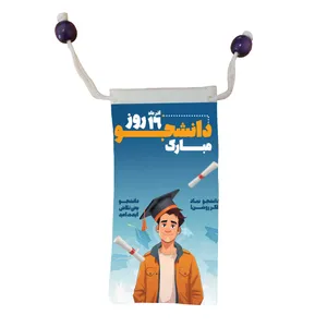 کاور عینک مدل 16 آذر روز دانشجو مبارک کد m3076